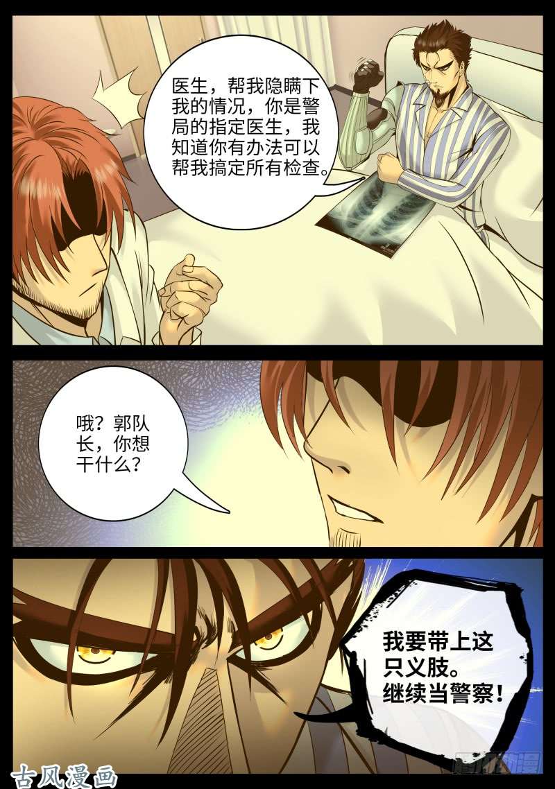 超级兵王在都市那赌上性命也要维护的.....