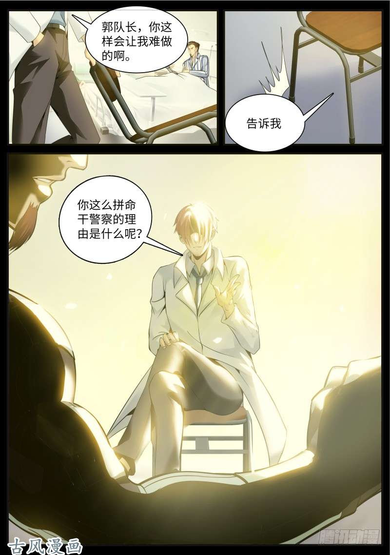 超级兵王在都市那赌上性命也要维护的.....