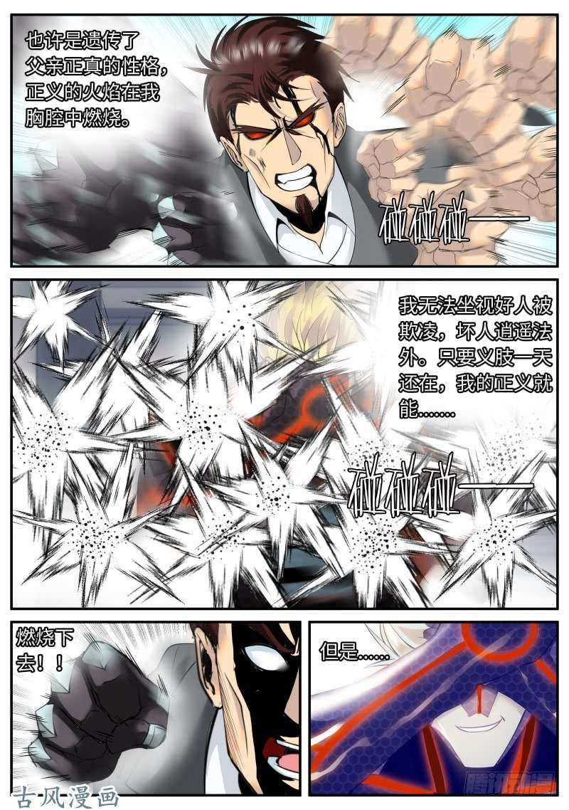 超级兵王在都市那赌上性命也要维护的.....