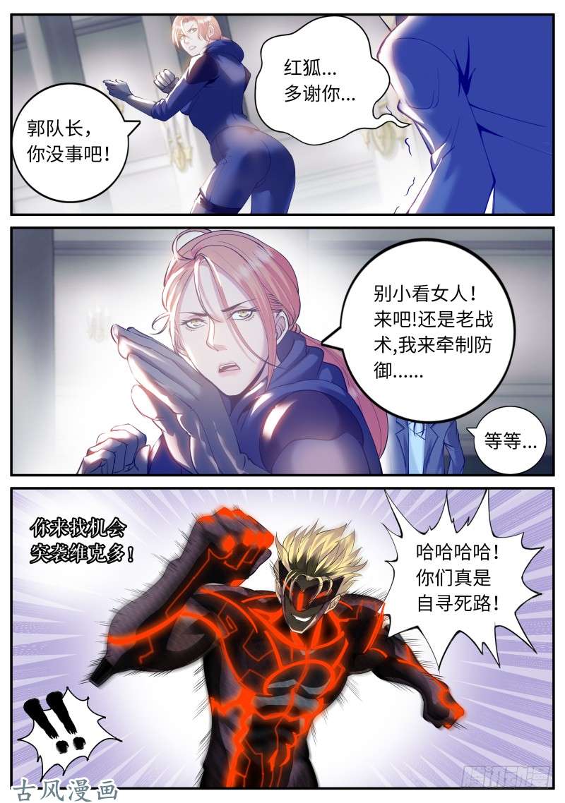 超级兵王在都市那赌上性命也要维护的.....