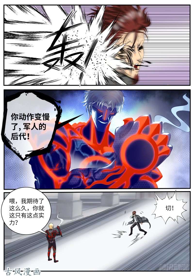 超级兵王在都市终极的正义