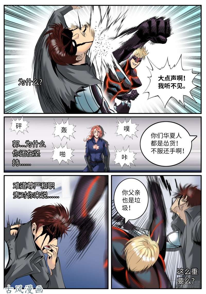 超级兵王在都市终极的正义
