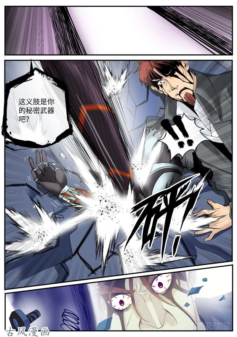 超级兵王在都市终极的正义