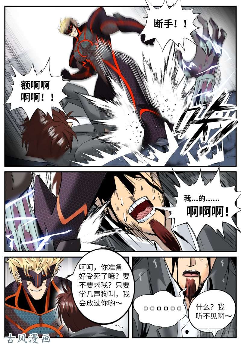 超级兵王在都市终极的正义