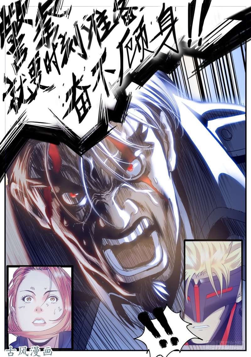 超级兵王在都市终极的正义