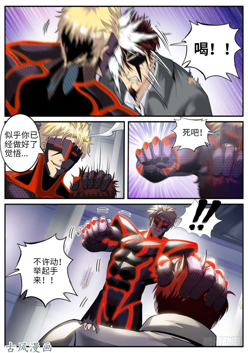 超级兵王在都市终极的正义