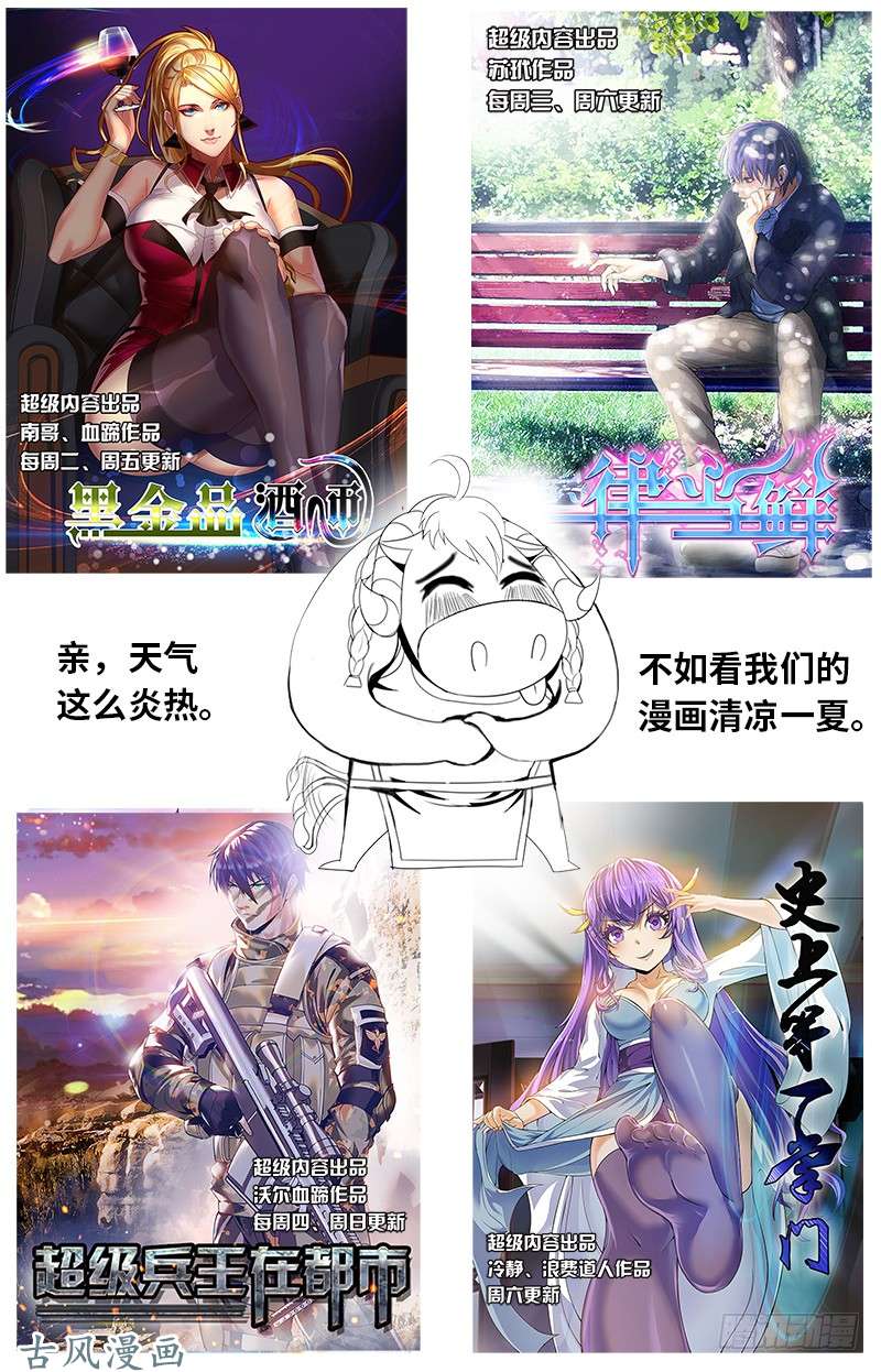 超级兵王在都市终极的正义