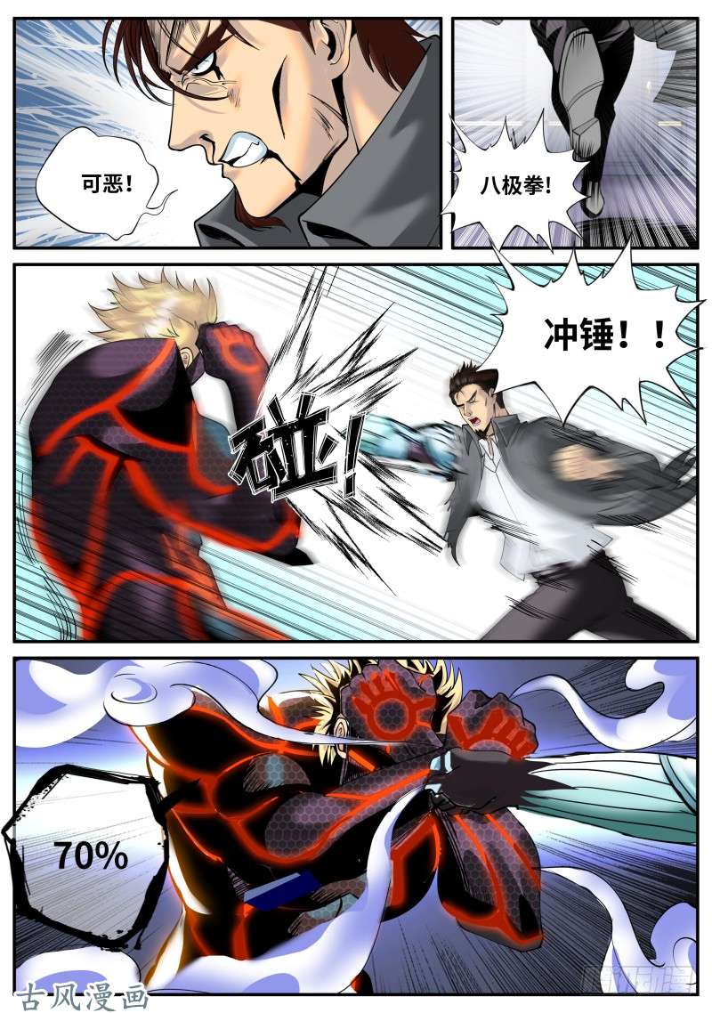 超级兵王在都市终极的正义