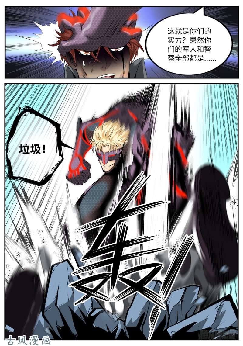 超级兵王在都市终极的正义