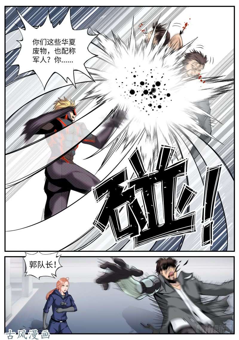 超级兵王在都市终极的正义