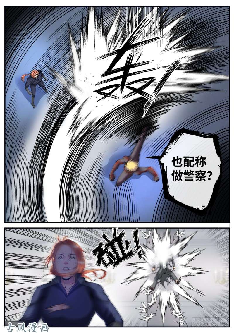 超级兵王在都市终极的正义