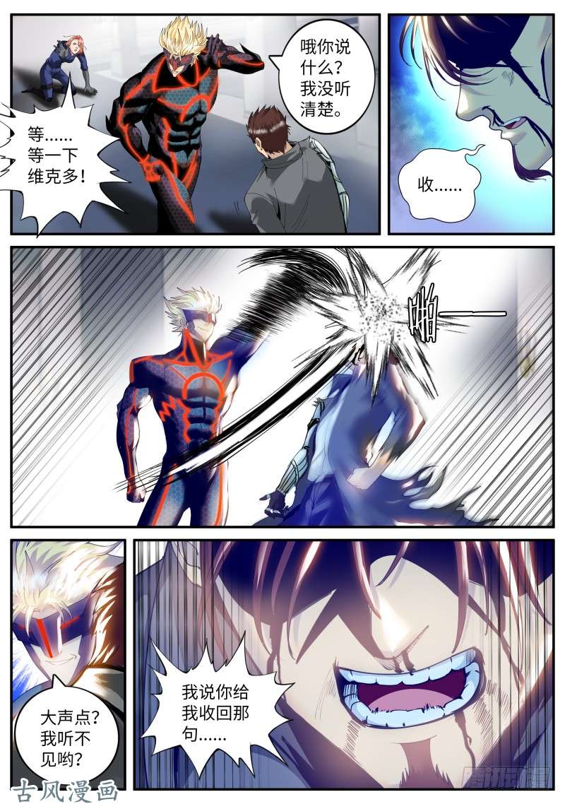 超级兵王在都市终极的正义