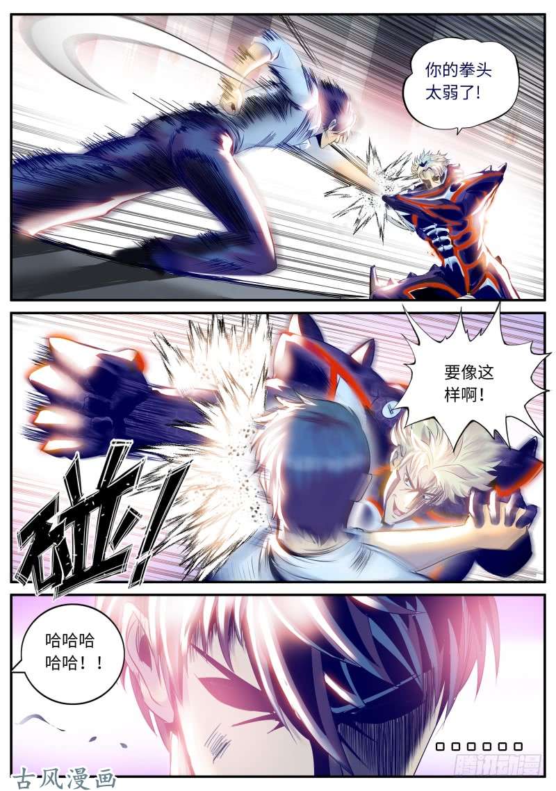 超级兵王在都市远古凶兽——苏醒！！