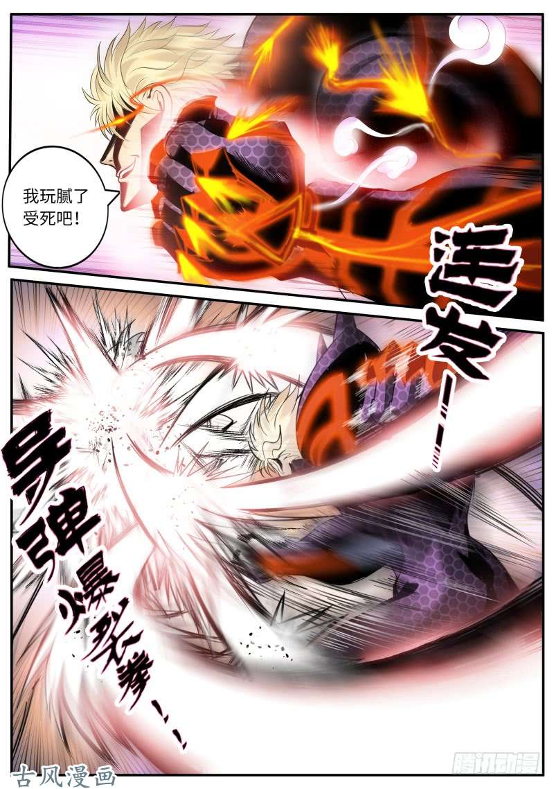 超级兵王在都市远古凶兽——苏醒！！