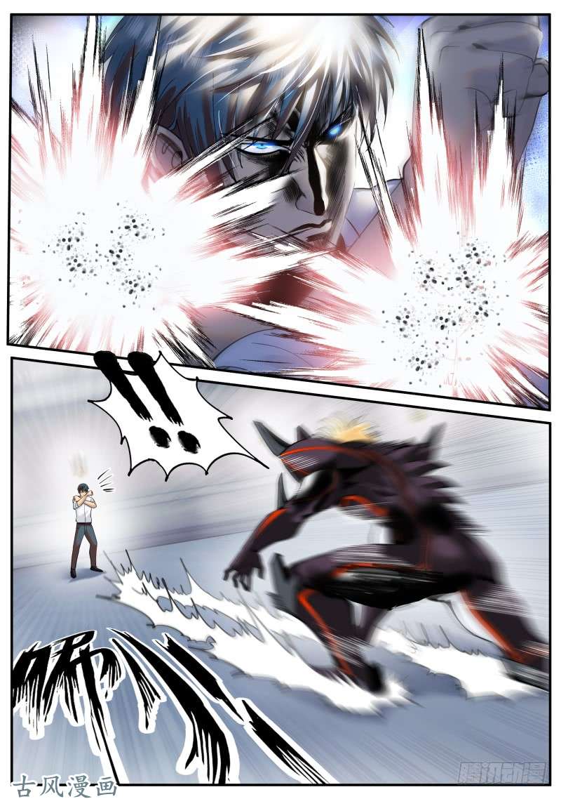 超级兵王在都市远古凶兽——苏醒！！