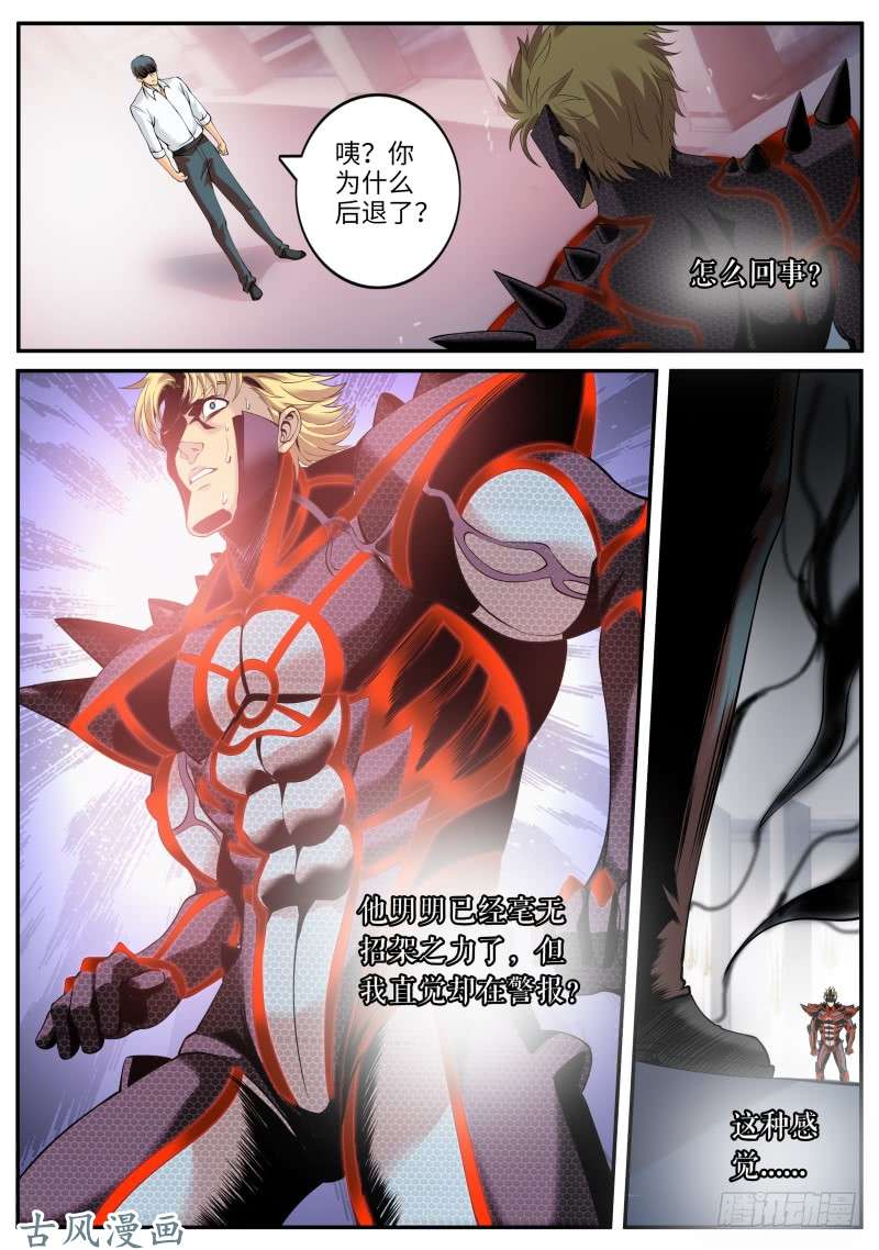 超级兵王在都市远古凶兽——苏醒！！