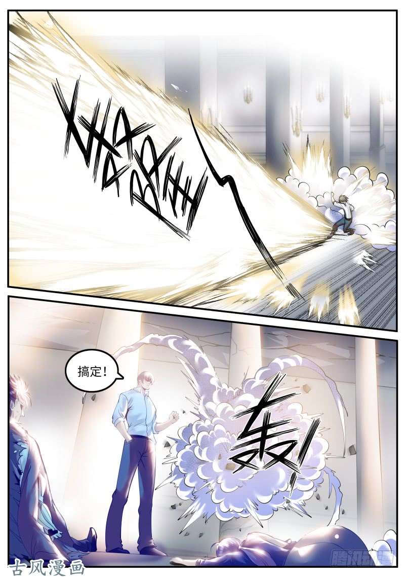 超级兵王在都市远古凶兽——苏醒！！