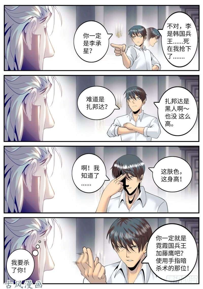 超级兵王在都市远古凶兽——苏醒！！