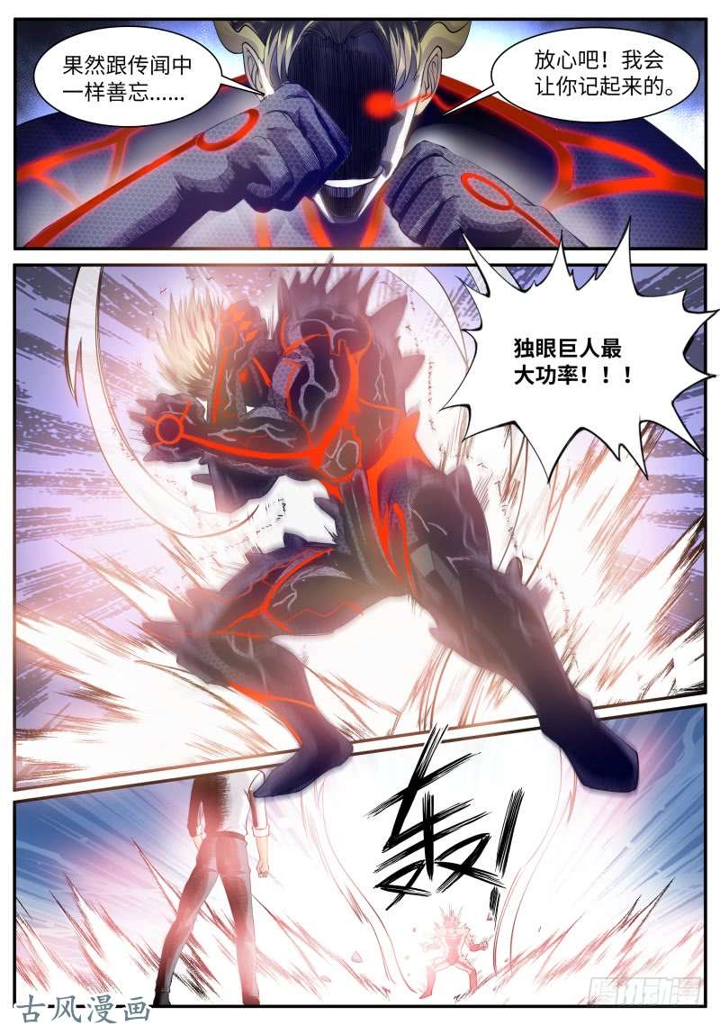 超级兵王在都市远古凶兽——苏醒！！
