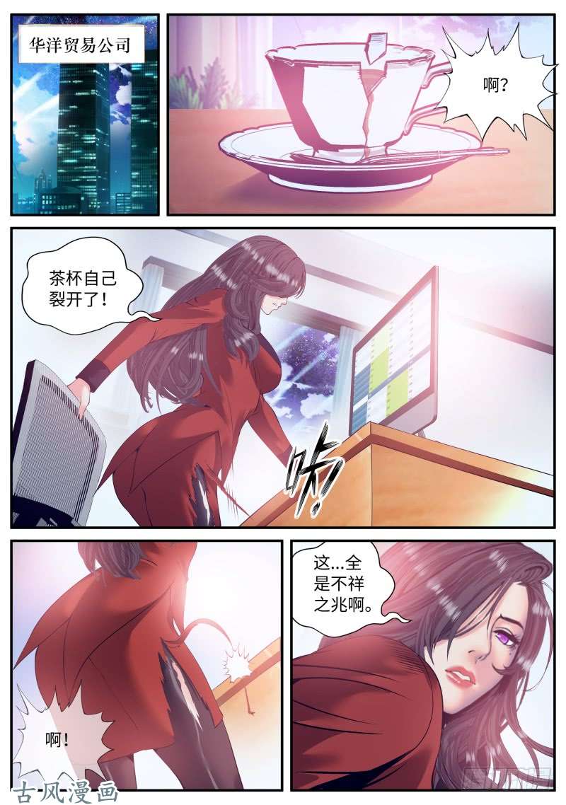 超级兵王在都市双龙崩