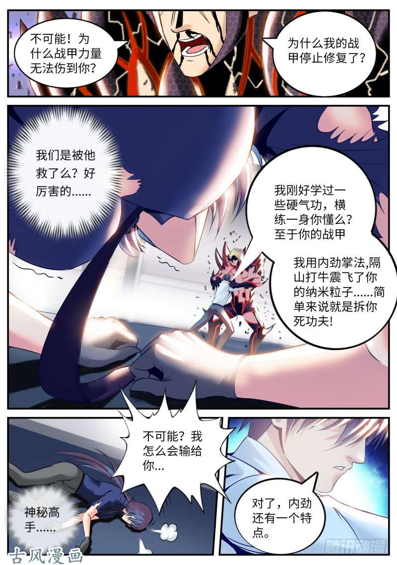 超级兵王在都市双龙崩