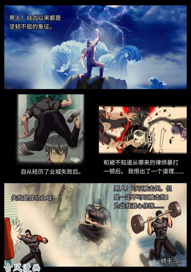 超级兵王在都市双龙崩