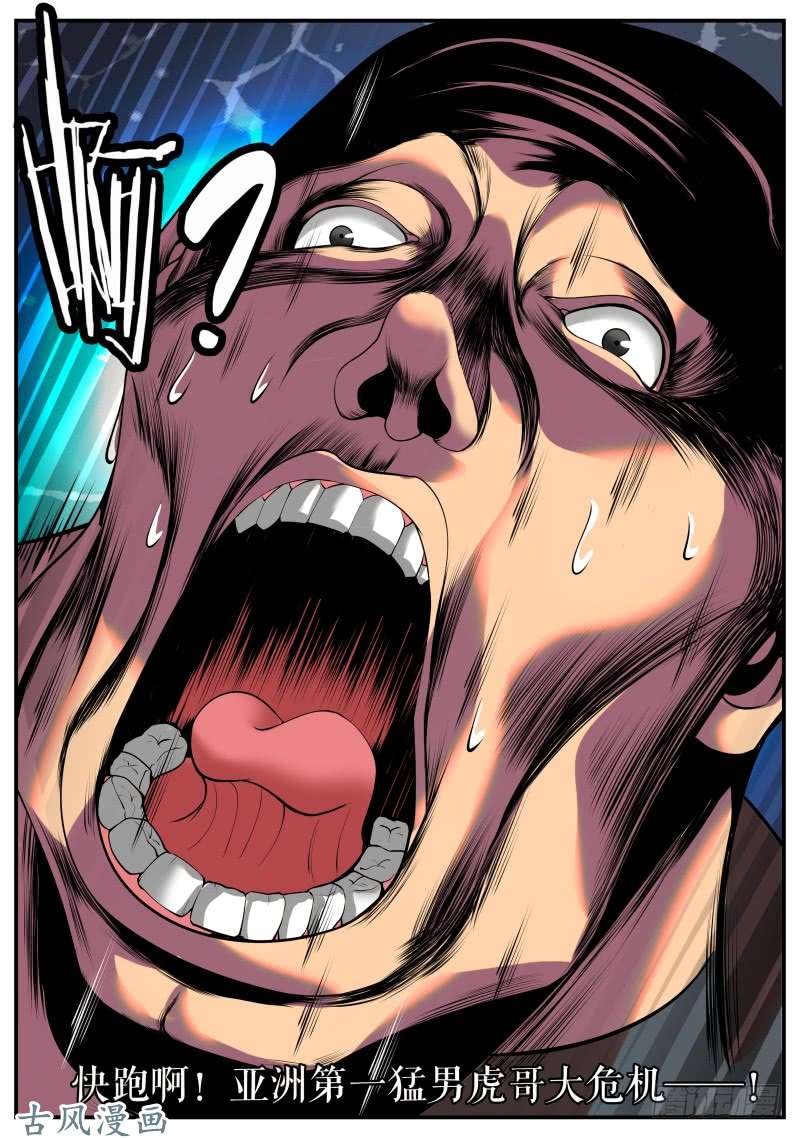 超级兵王在都市双龙崩