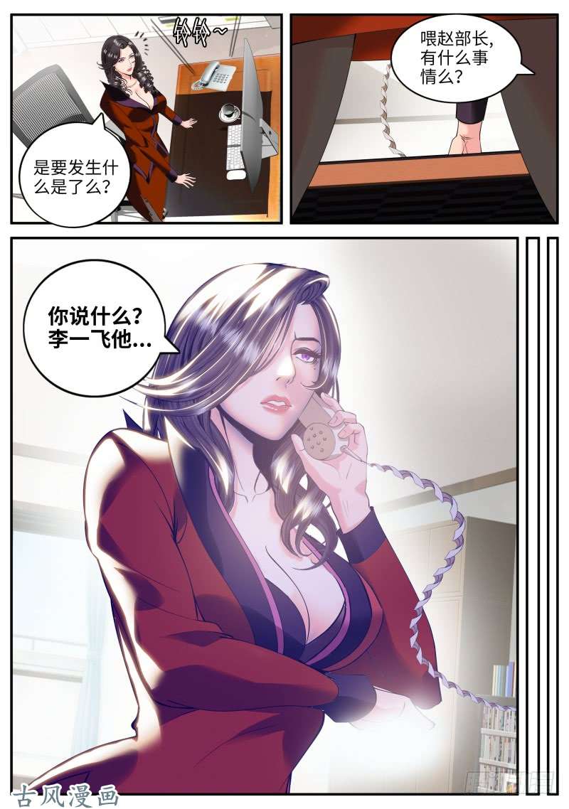 超级兵王在都市双龙崩