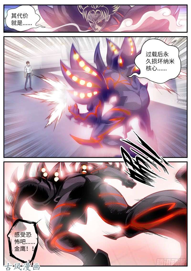 超级兵王在都市双龙崩