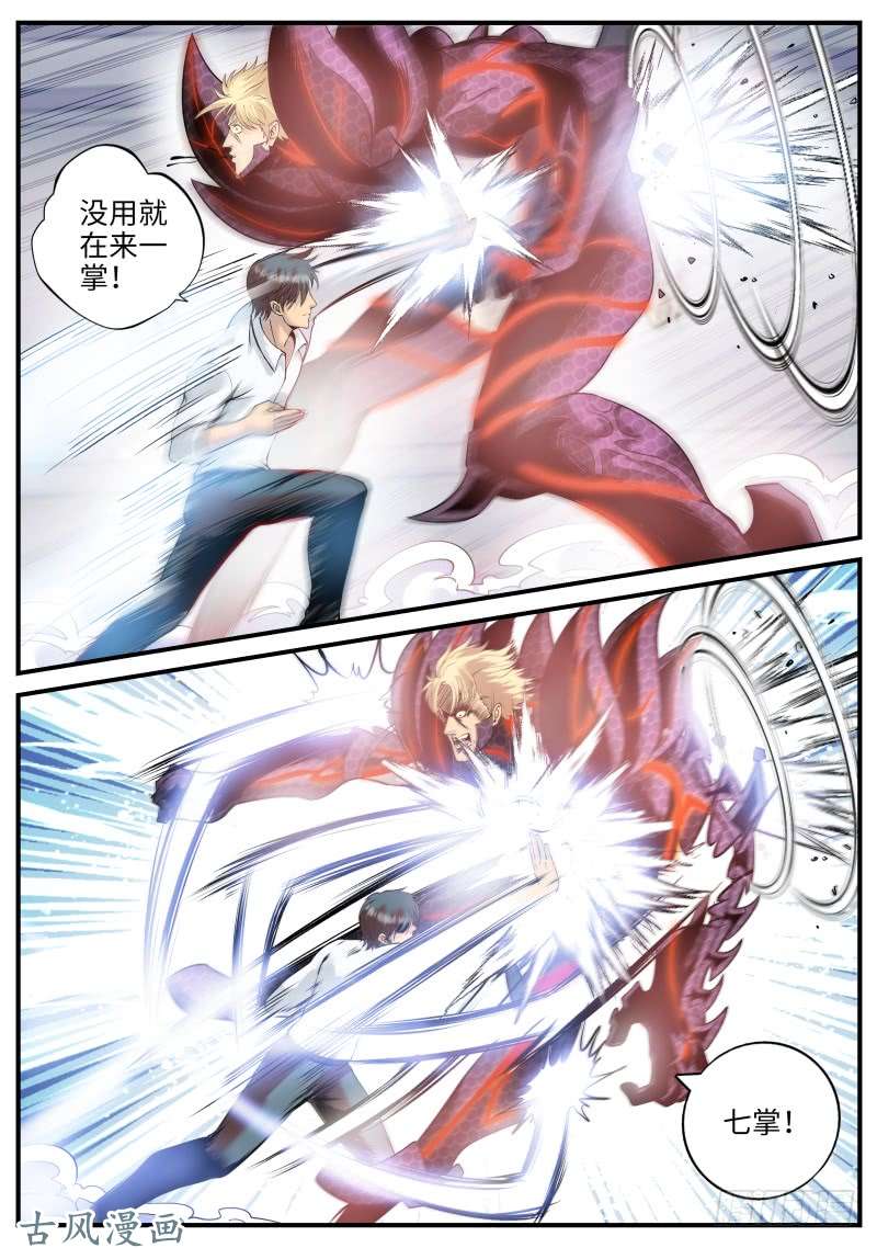 超级兵王在都市双龙崩