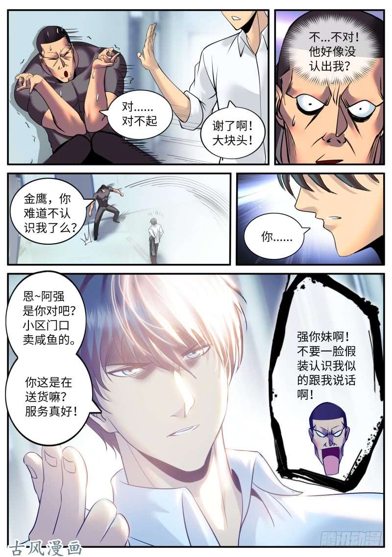 超级兵王在都市三个女人一台戏，那四个女人...