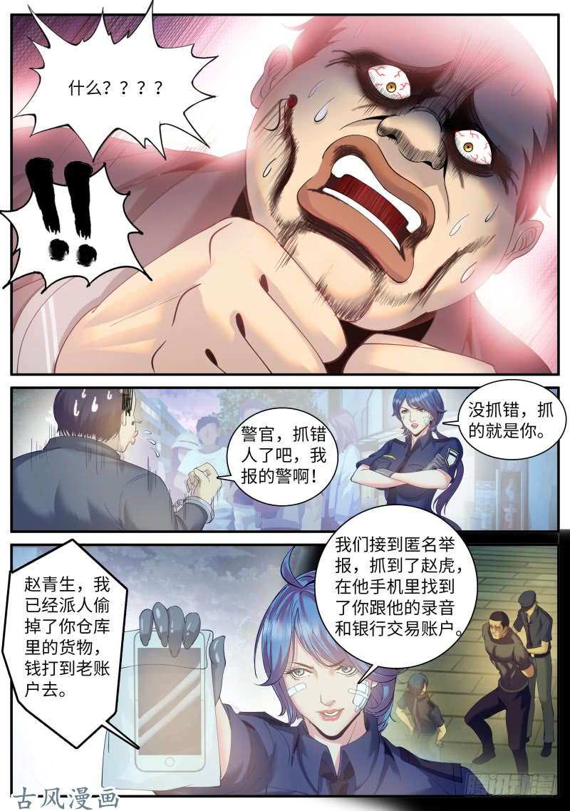 超级兵王在都市三个女人一台戏，那四个女人...