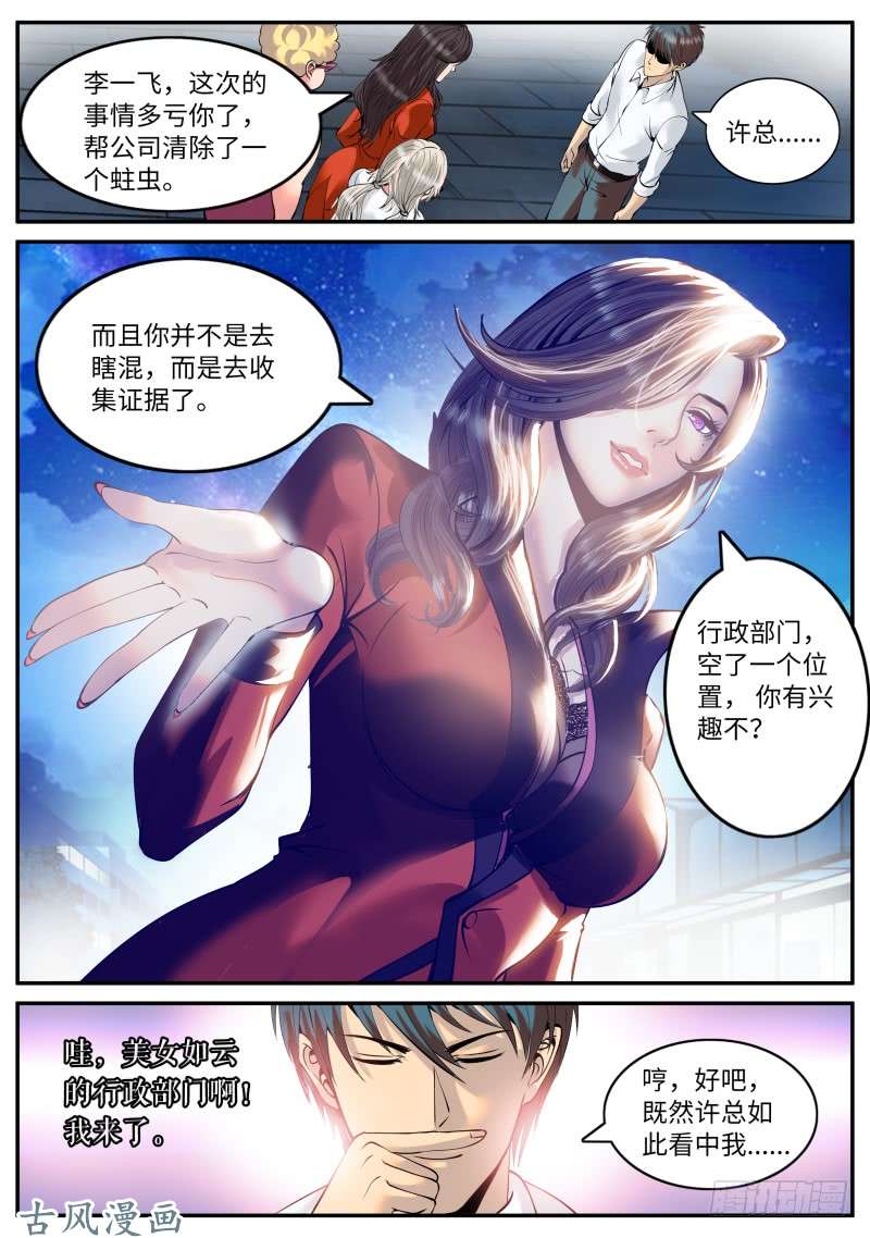 超级兵王在都市三个女人一台戏，那四个女人...