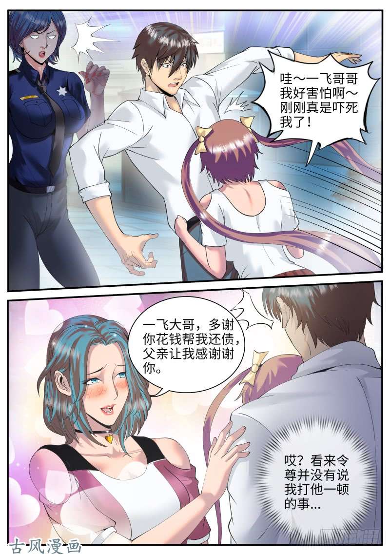 超级兵王在都市三个女人一台戏，那四个女人...