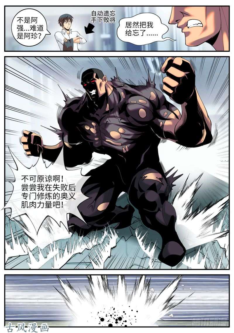 超级兵王在都市三个女人一台戏，那四个女人...