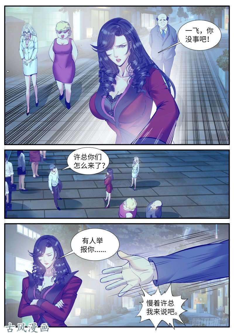超级兵王在都市三个女人一台戏，那四个女人...