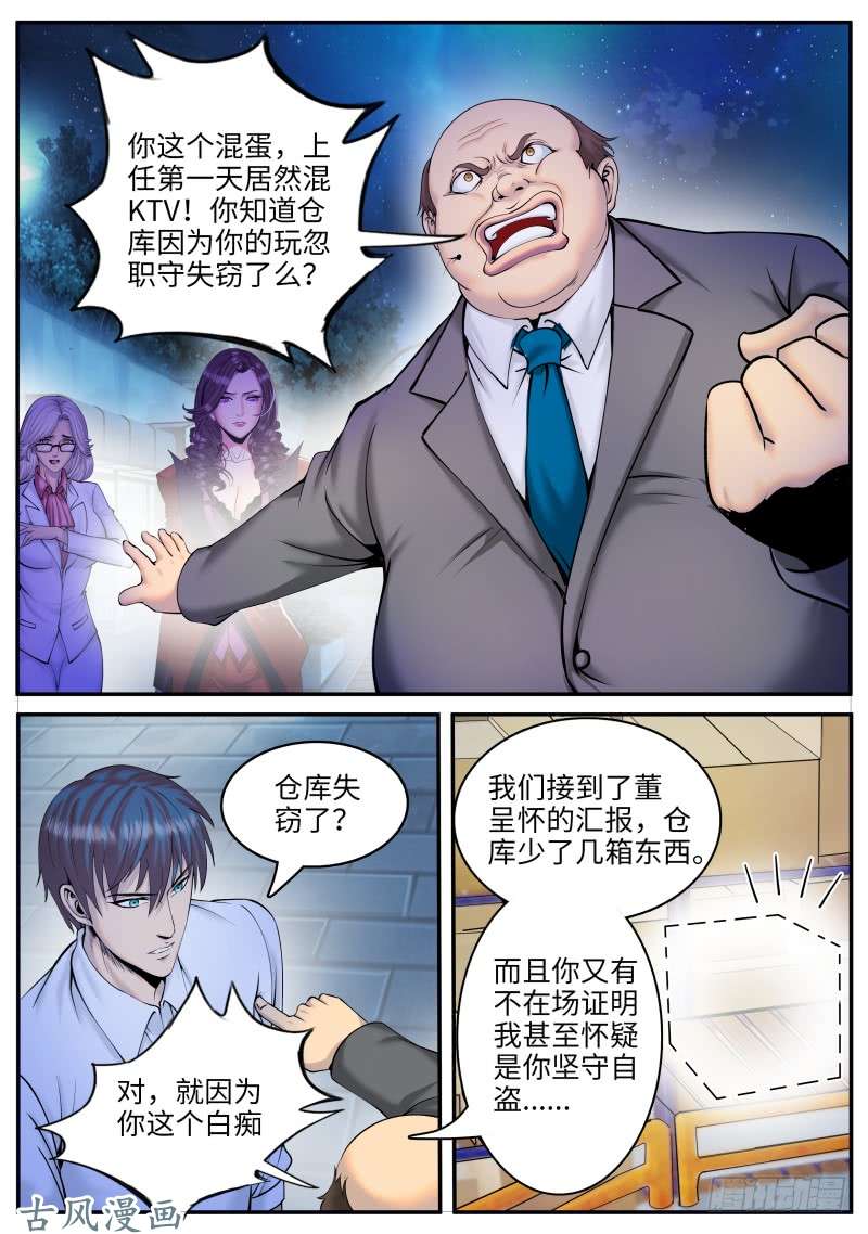 超级兵王在都市三个女人一台戏，那四个女人...
