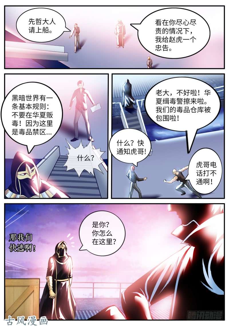 超级兵王在都市全面升级的误会