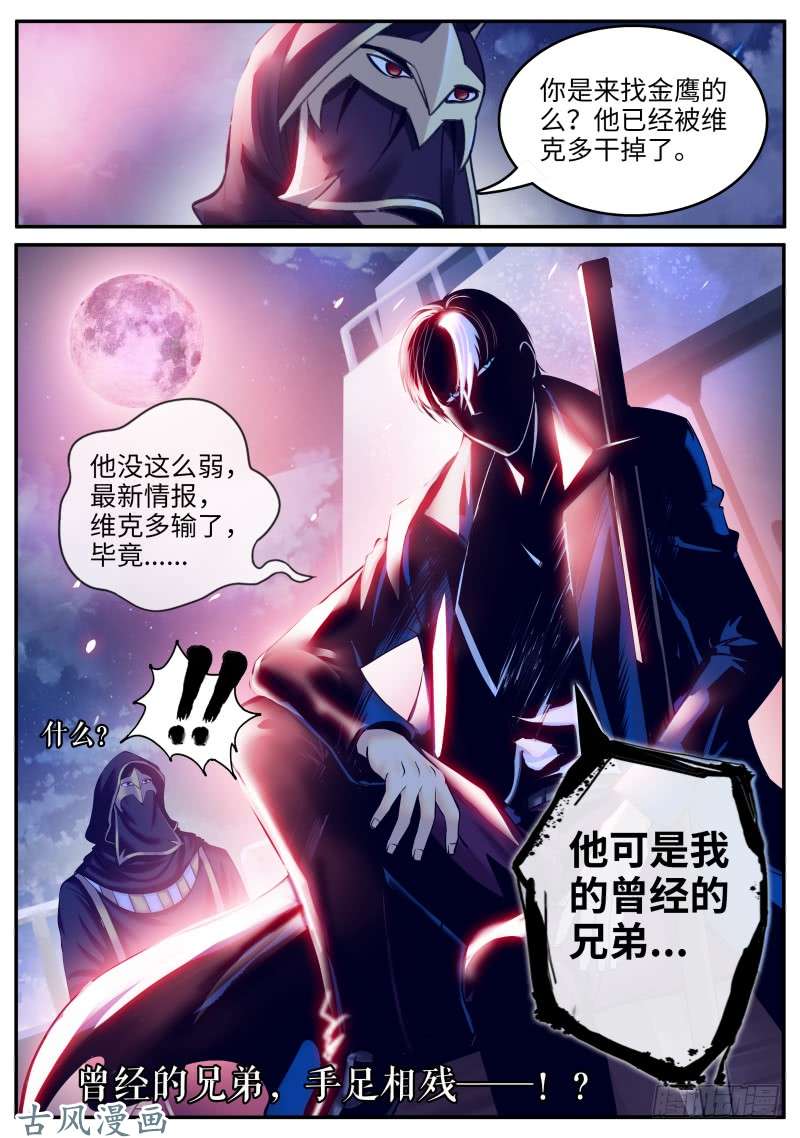 超级兵王在都市全面升级的误会