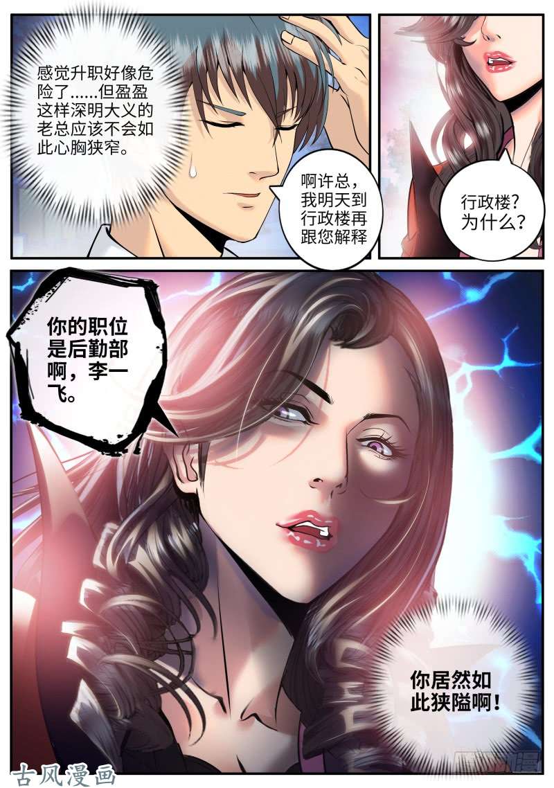 超级兵王在都市全面升级的误会