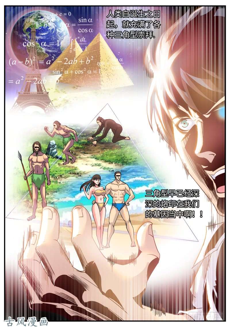 超级兵王在都市全面升级的误会