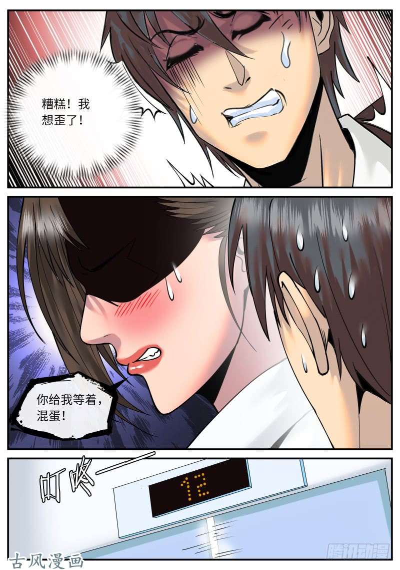 超级兵王在都市北有佳人　在水一方