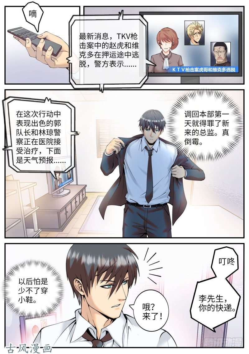超级兵王在都市北有佳人　在水一方
