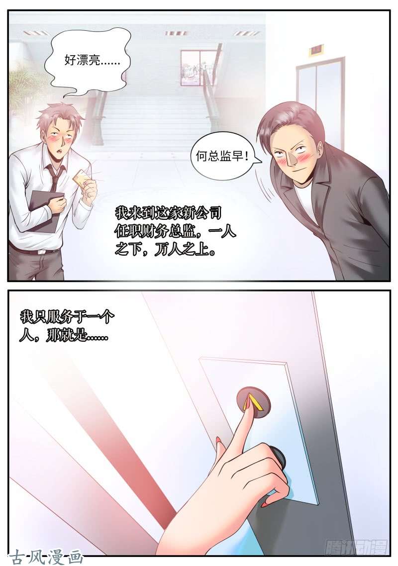 超级兵王在都市北有佳人　在水一方