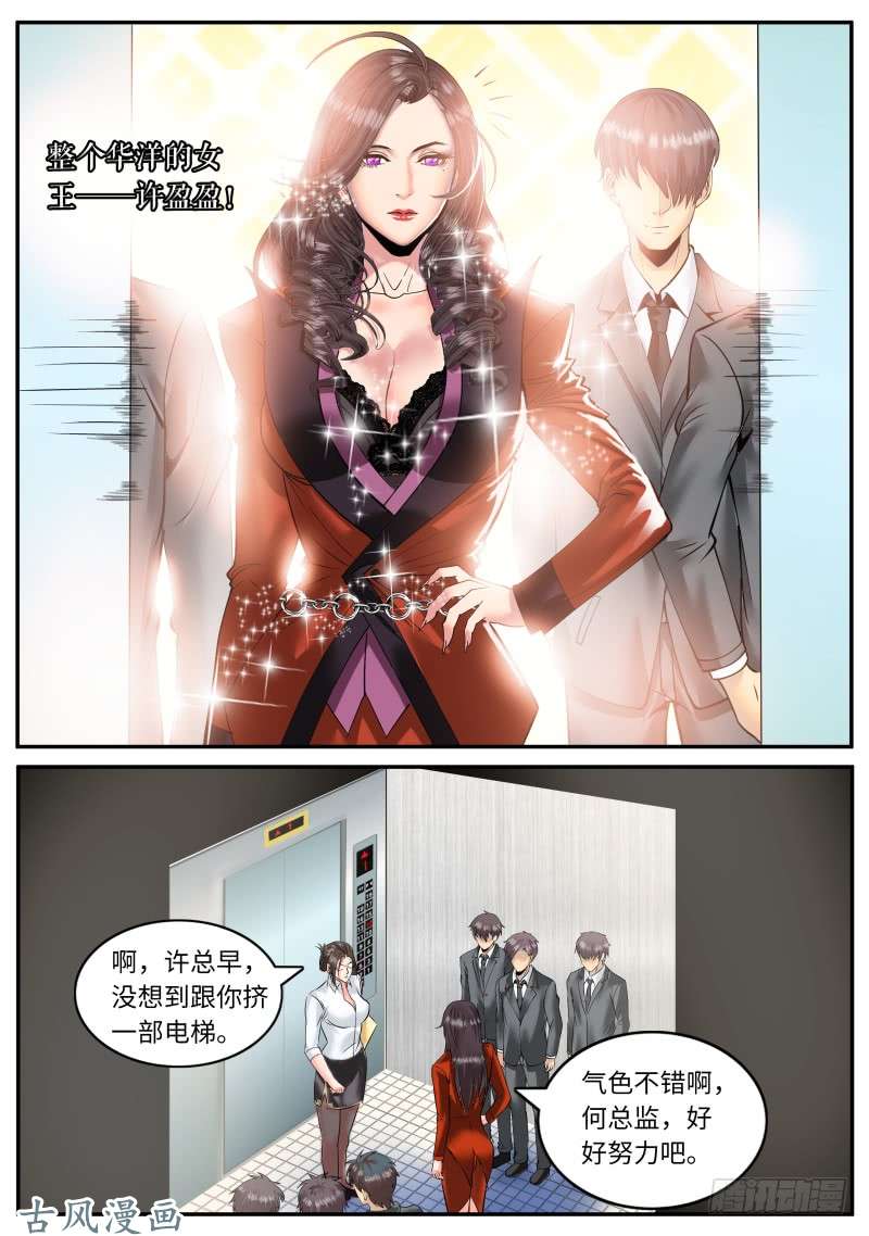 超级兵王在都市北有佳人　在水一方