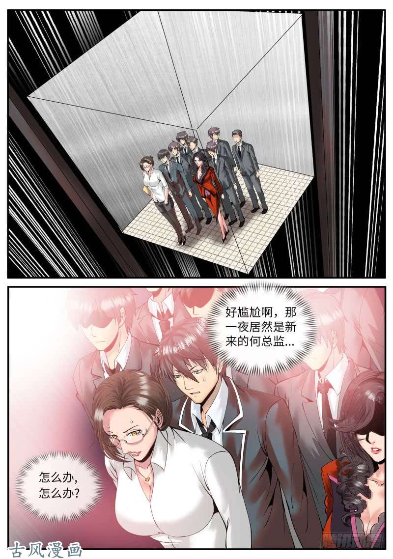 超级兵王在都市北有佳人　在水一方
