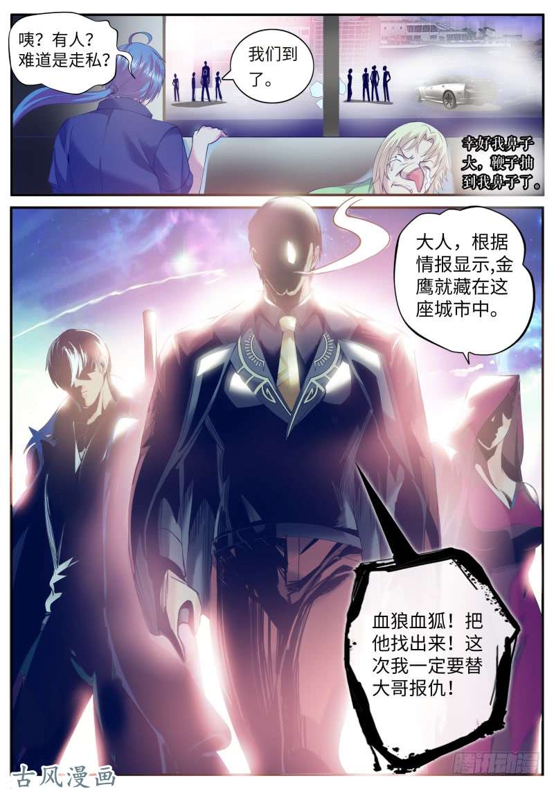 超级兵王在都市福无双至