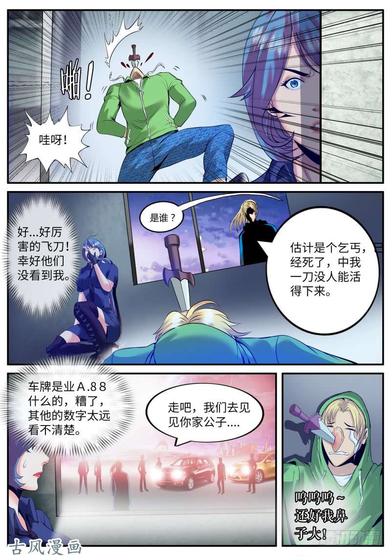 超级兵王在都市福无双至