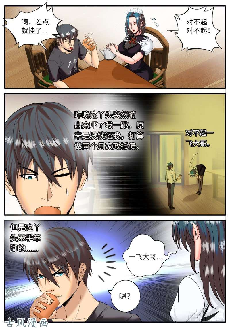 超级兵王在都市福无双至