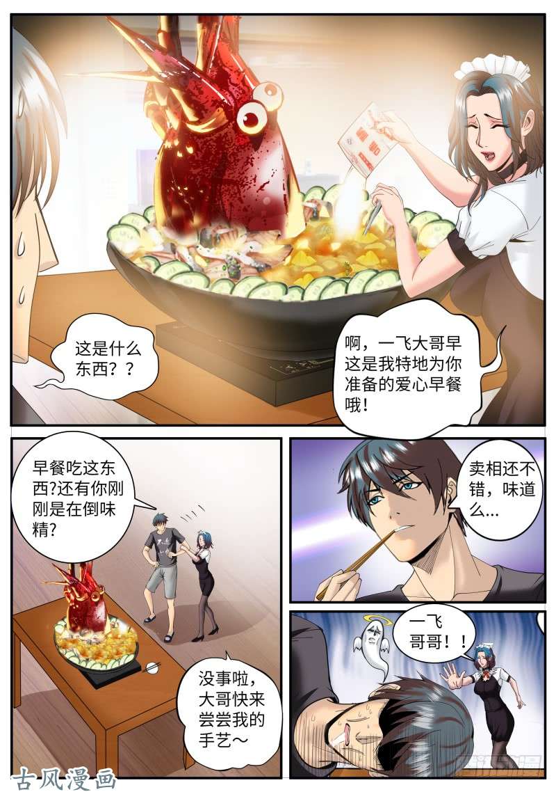 超级兵王在都市福无双至